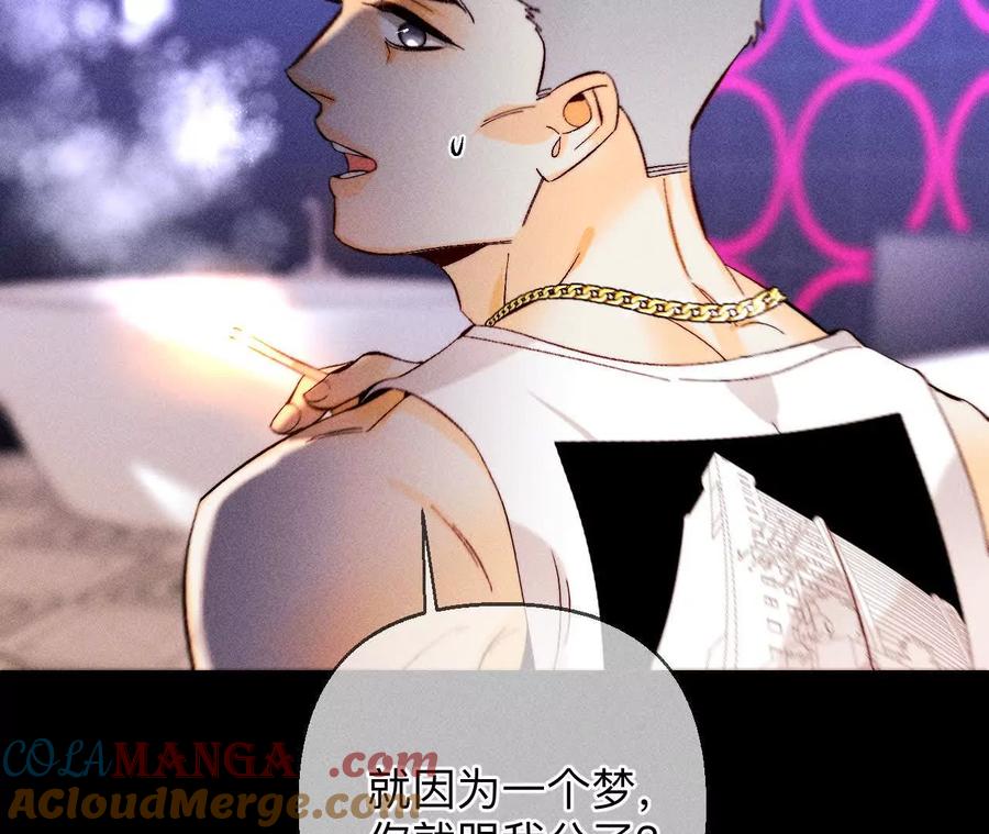 需要她的阳鱼-男友半糖半盐-岸部遥 & 冷亦蓝（第23张）