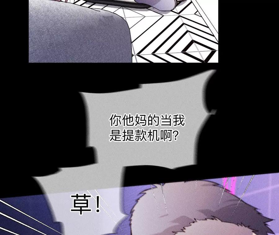 需要她的阳鱼-男友半糖半盐-岸部遥 & 冷亦蓝（第45张）