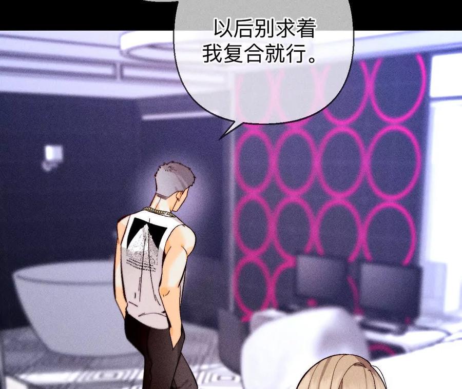 需要她的阳鱼-男友半糖半盐-岸部遥 & 冷亦蓝（第29张）