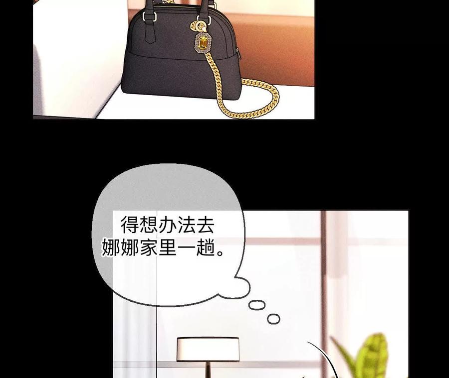 上去坐坐-男友半糖半盐-岸部遥 & 冷亦蓝（第39张）