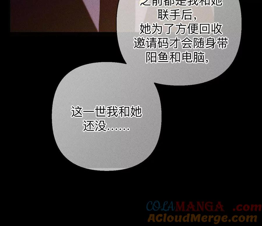 上去坐坐-男友半糖半盐-岸部遥 & 冷亦蓝（第37张）