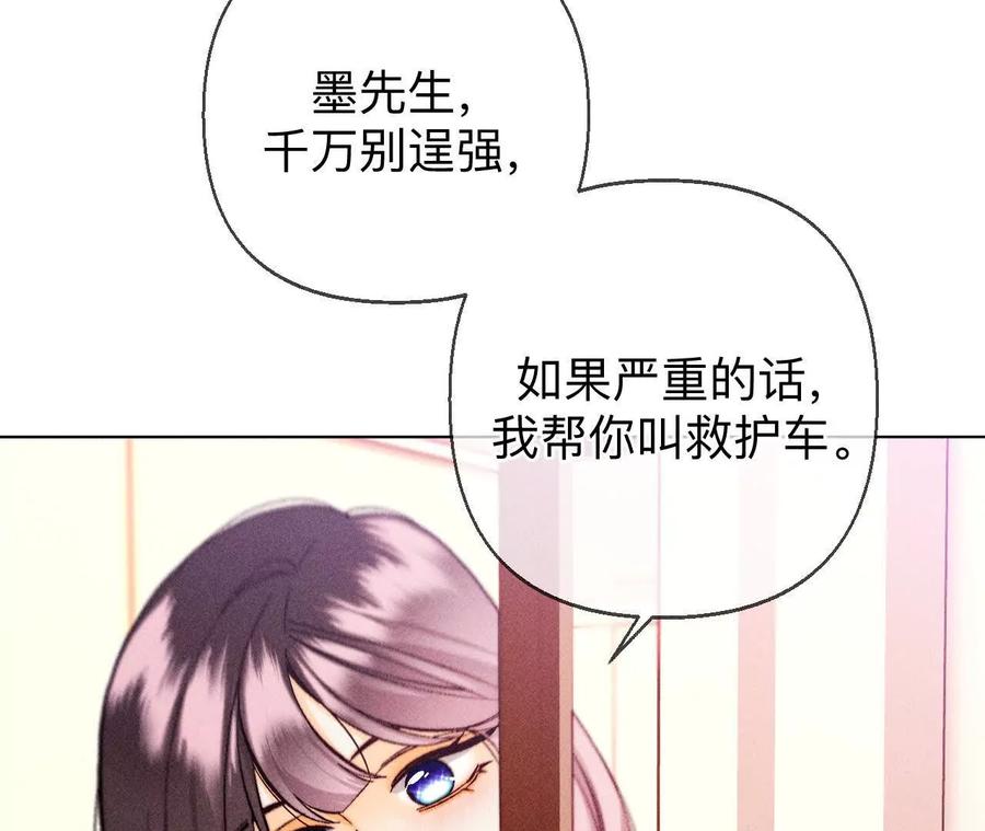 眼神骗不了人-男友半糖半盐-岸部遥 & 冷亦蓝（第20张）