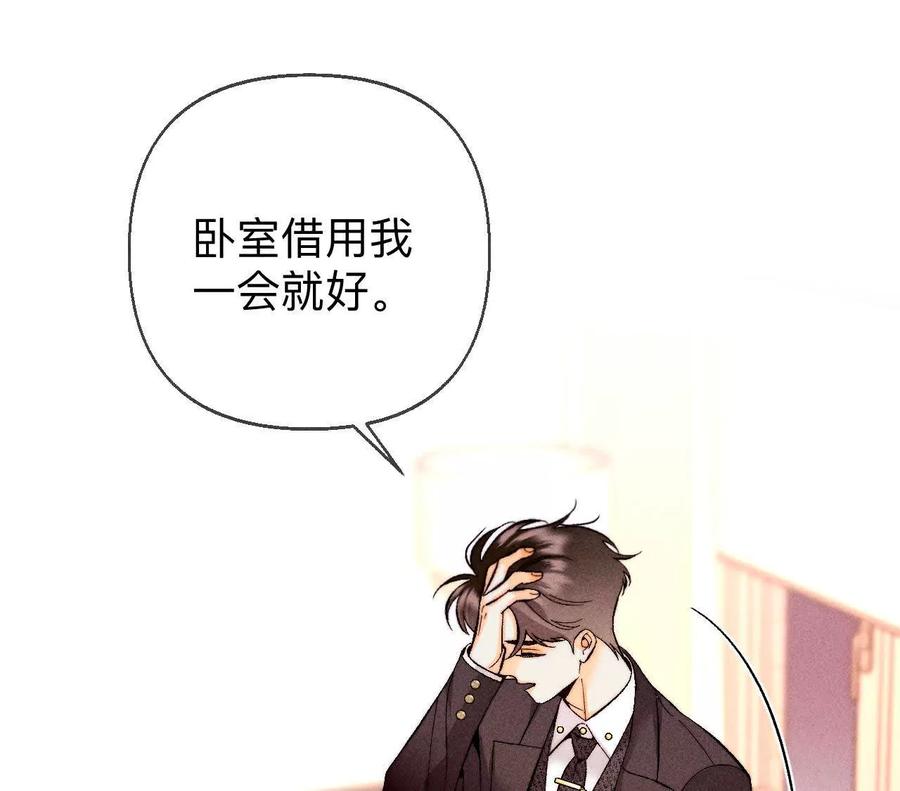 眼神骗不了人-男友半糖半盐-岸部遥 & 冷亦蓝（第14张）