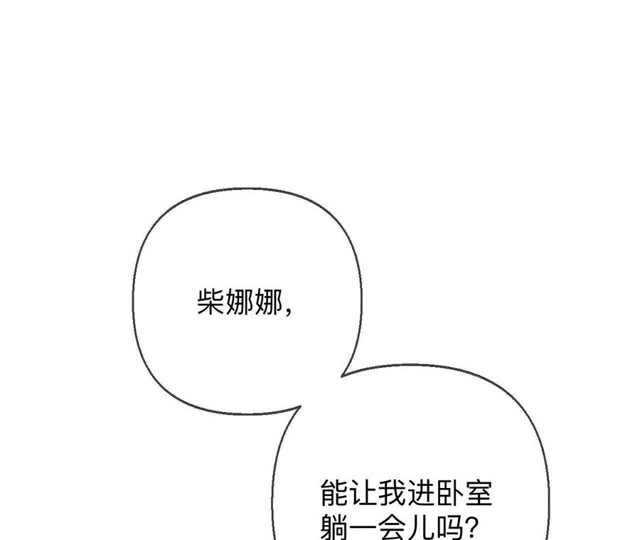 眼神骗不了人-男友半糖半盐-岸部遥 & 冷亦蓝（第7张）