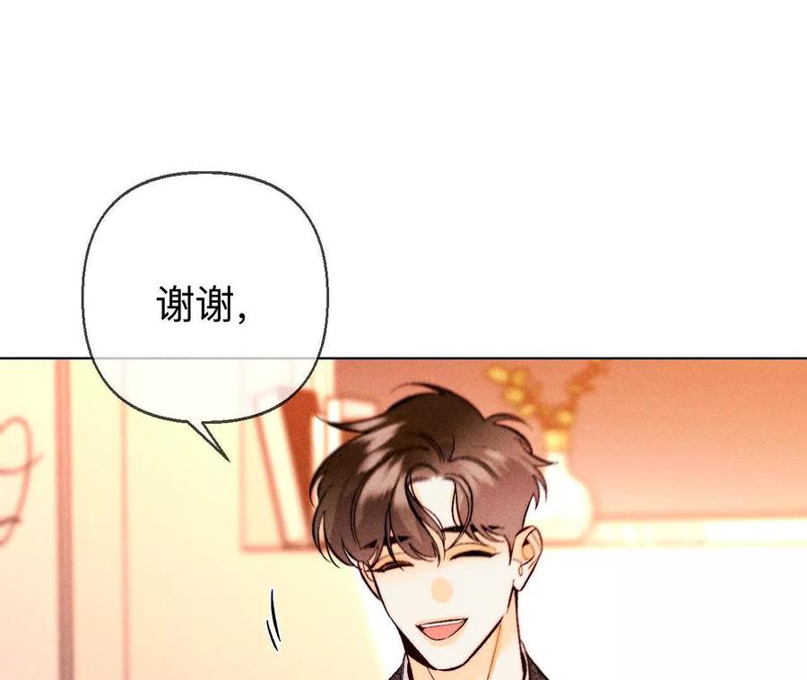 眼神骗不了人-男友半糖半盐-岸部遥 & 冷亦蓝（第22张）