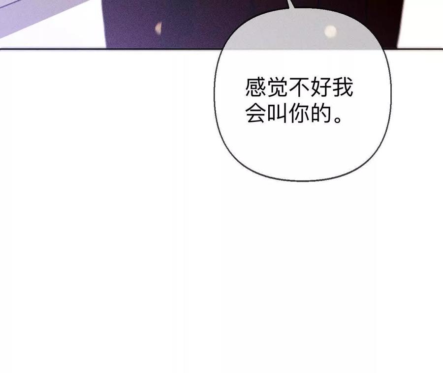 眼神骗不了人-男友半糖半盐-岸部遥 & 冷亦蓝（第24张）