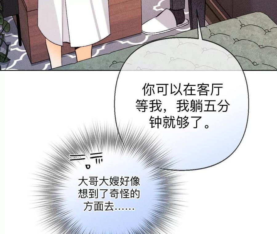 眼神骗不了人-男友半糖半盐-岸部遥 & 冷亦蓝（第16张）