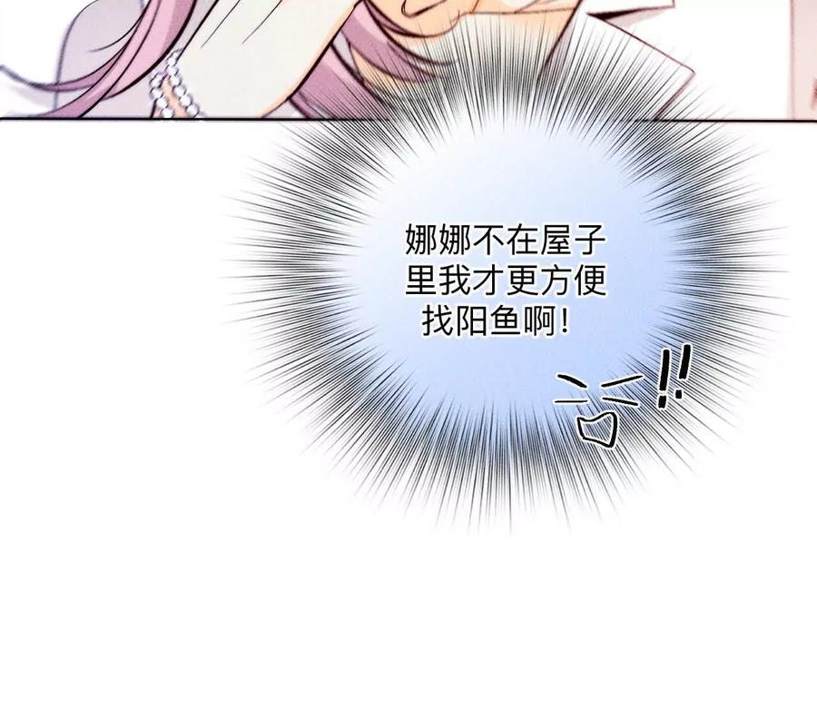 眼神骗不了人-男友半糖半盐-岸部遥 & 冷亦蓝（第18张）