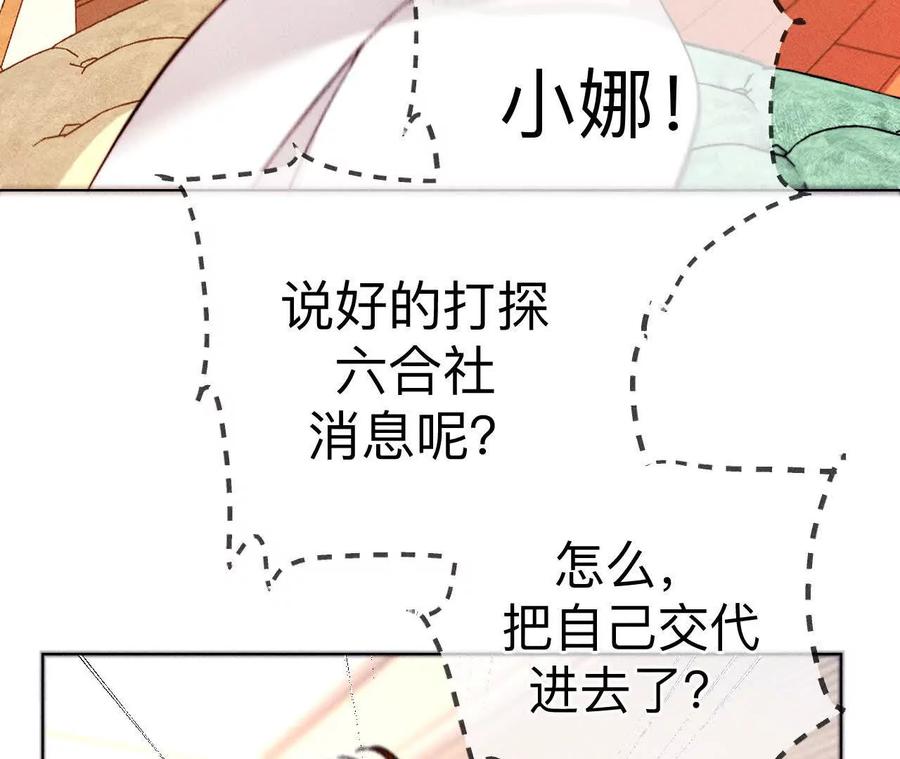 眼神骗不了人-男友半糖半盐-岸部遥 & 冷亦蓝（第30张）