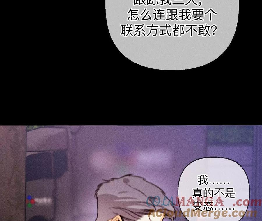 俺稀罕你！-男友半糖半盐-岸部遥 & 冷亦蓝（第28张）