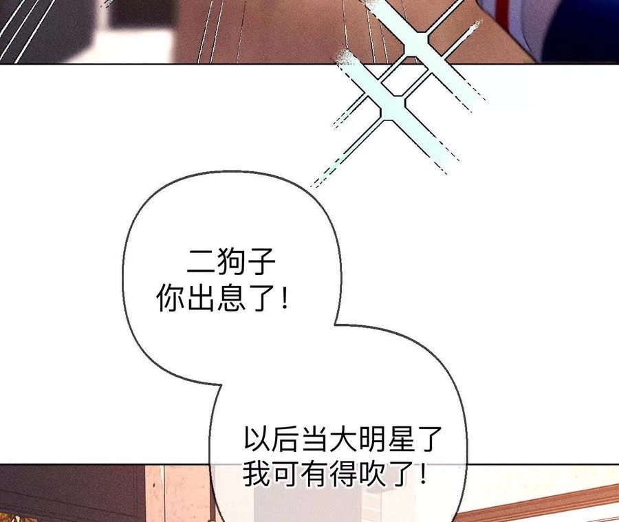 天生一对-男友半糖半盐-岸部遥 & 冷亦蓝（第10张）