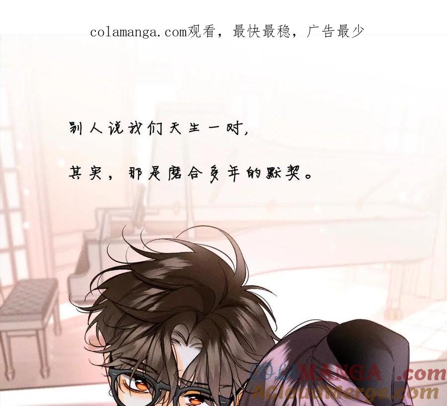 天生一对-男友半糖半盐-岸部遥 & 冷亦蓝（第1张）