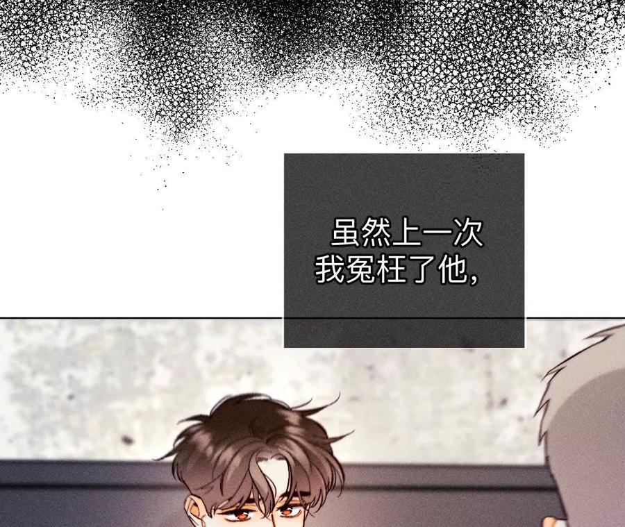 天生一对-男友半糖半盐-岸部遥 & 冷亦蓝（第23张）