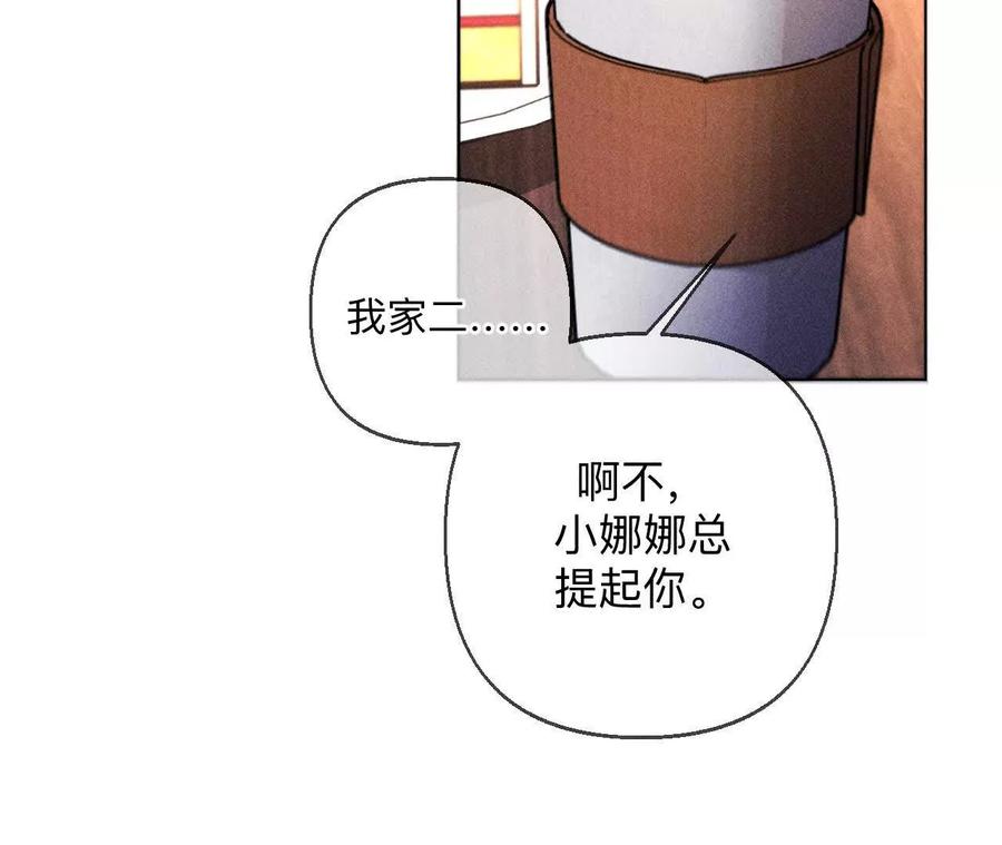 天生一对-男友半糖半盐-岸部遥 & 冷亦蓝（第36张）
