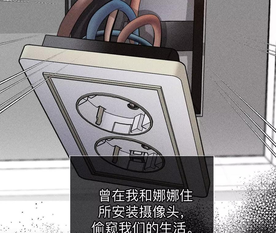 天生一对-男友半糖半盐-岸部遥 & 冷亦蓝（第19张）
