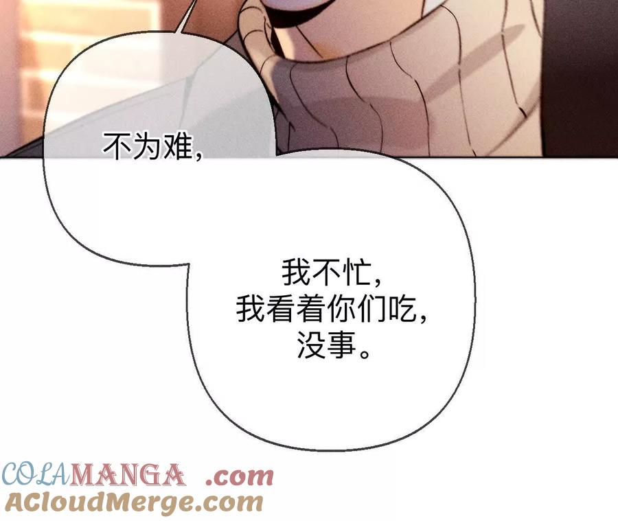 天生一对-男友半糖半盐-岸部遥 & 冷亦蓝（第33张）