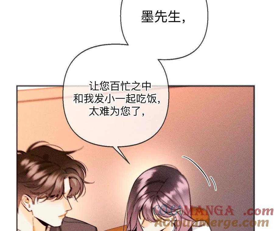 天生一对-男友半糖半盐-岸部遥 & 冷亦蓝（第29张）