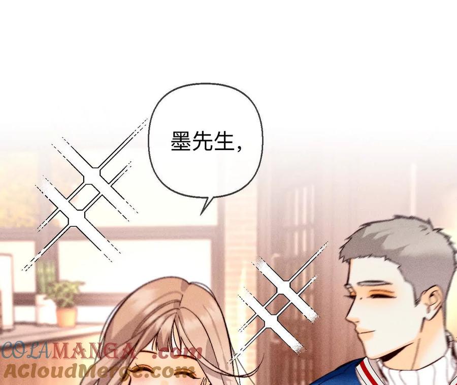天生一对-男友半糖半盐-岸部遥 & 冷亦蓝（第37张）