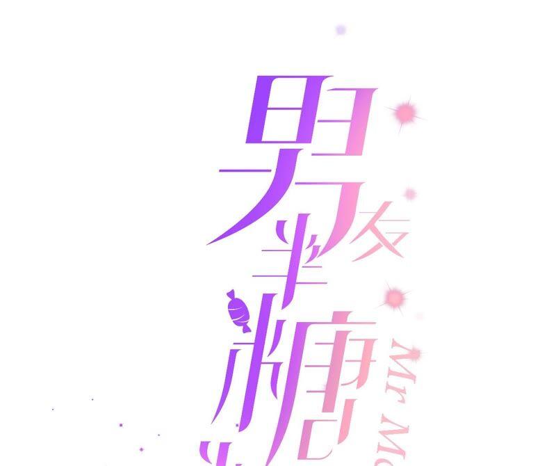 15·六合社的渊源-男友半糖半盐-岸部遥 & 冷亦蓝（第3张）