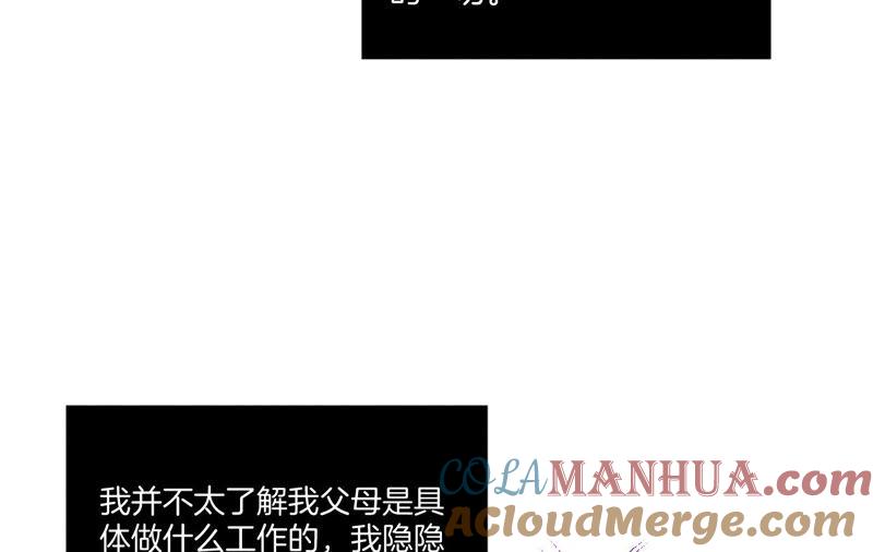 15·六合社的渊源-男友半糖半盐-岸部遥 & 冷亦蓝（第13张）