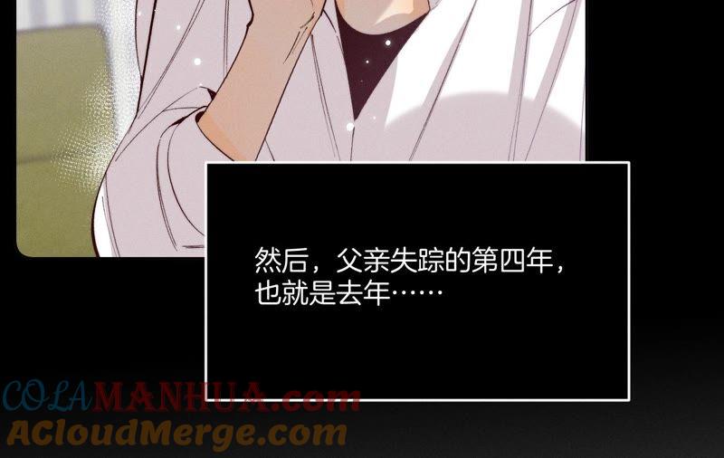 15·六合社的渊源-男友半糖半盐-岸部遥 & 冷亦蓝（第25张）