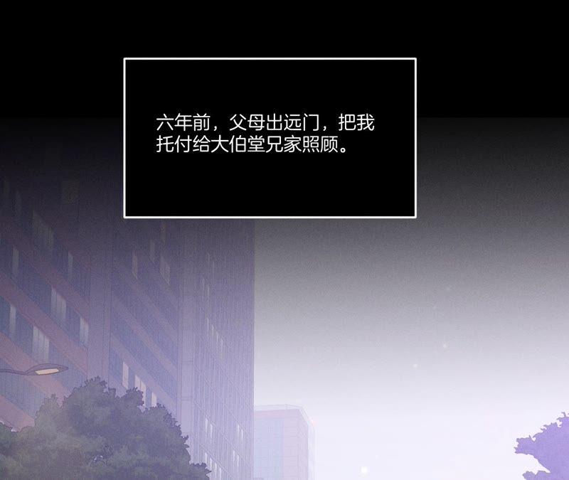 15·六合社的渊源-男友半糖半盐-岸部遥 & 冷亦蓝（第16张）