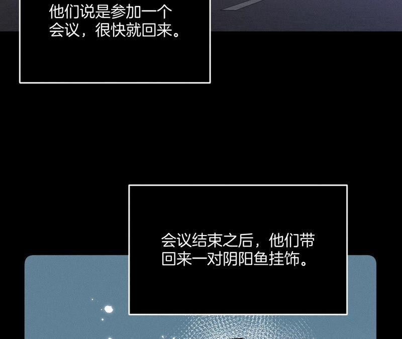 15·六合社的渊源-男友半糖半盐-岸部遥 & 冷亦蓝（第18张）