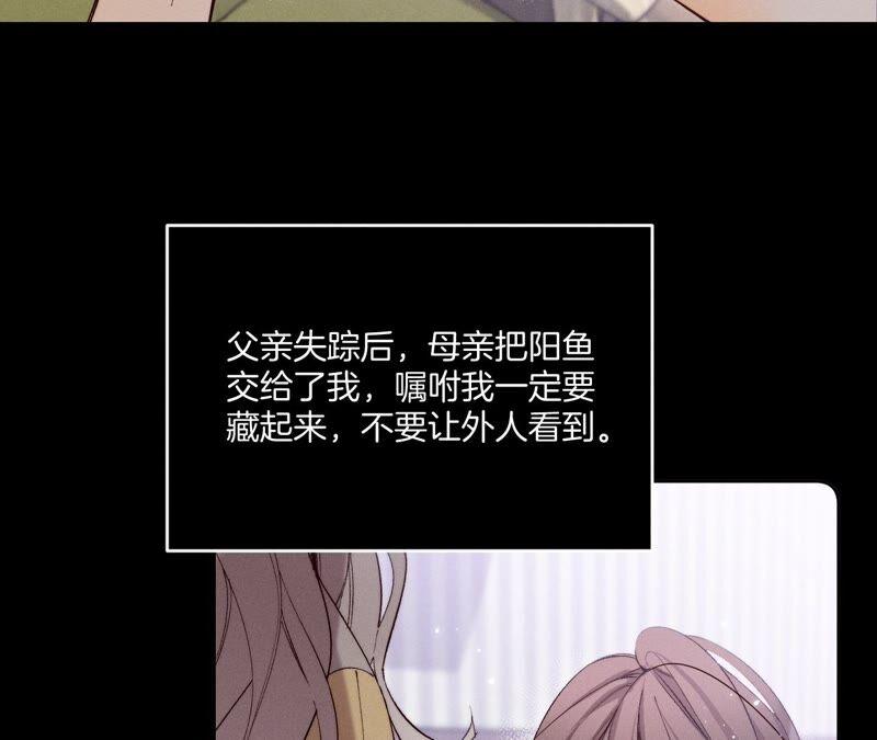 15·六合社的渊源-男友半糖半盐-岸部遥 & 冷亦蓝（第22张）