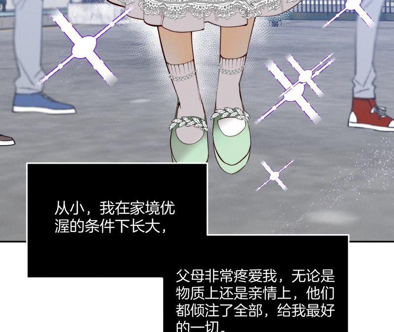 15·六合社的渊源-男友半糖半盐-岸部遥 & 冷亦蓝（第12张）