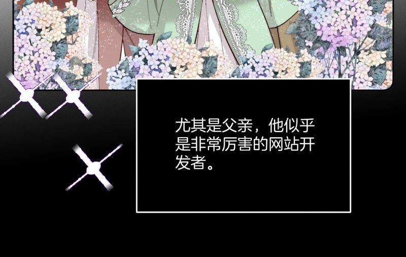 15·六合社的渊源-男友半糖半盐-岸部遥 & 冷亦蓝（第15张）