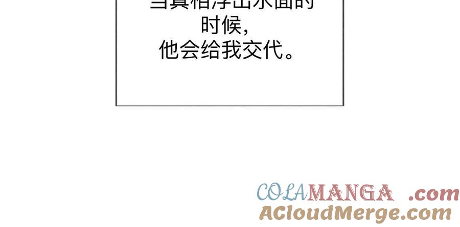 三对命中注定之爱-男友半糖半盐-岸部遥 & 冷亦蓝（第21张）
