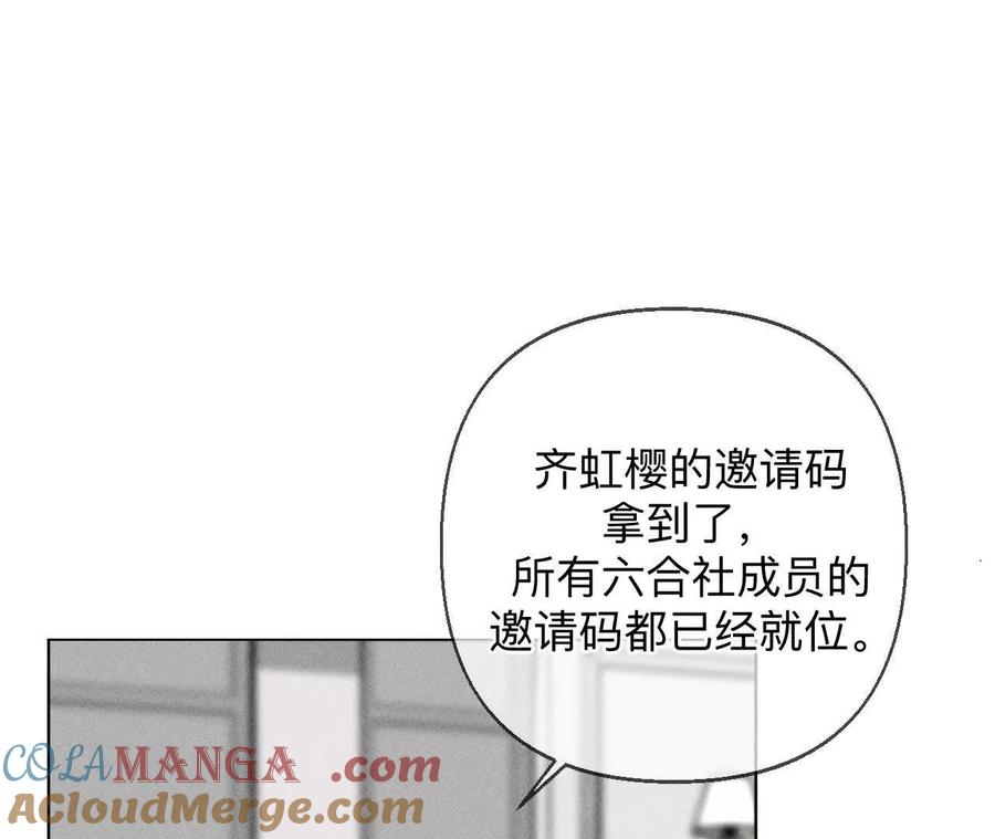 三对命中注定之爱-男友半糖半盐-岸部遥 & 冷亦蓝（第41张）