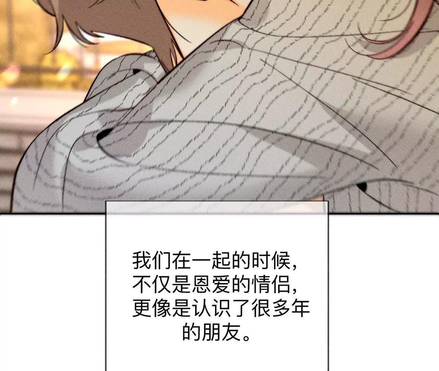 三对命中注定之爱-男友半糖半盐-岸部遥 & 冷亦蓝（第11张）