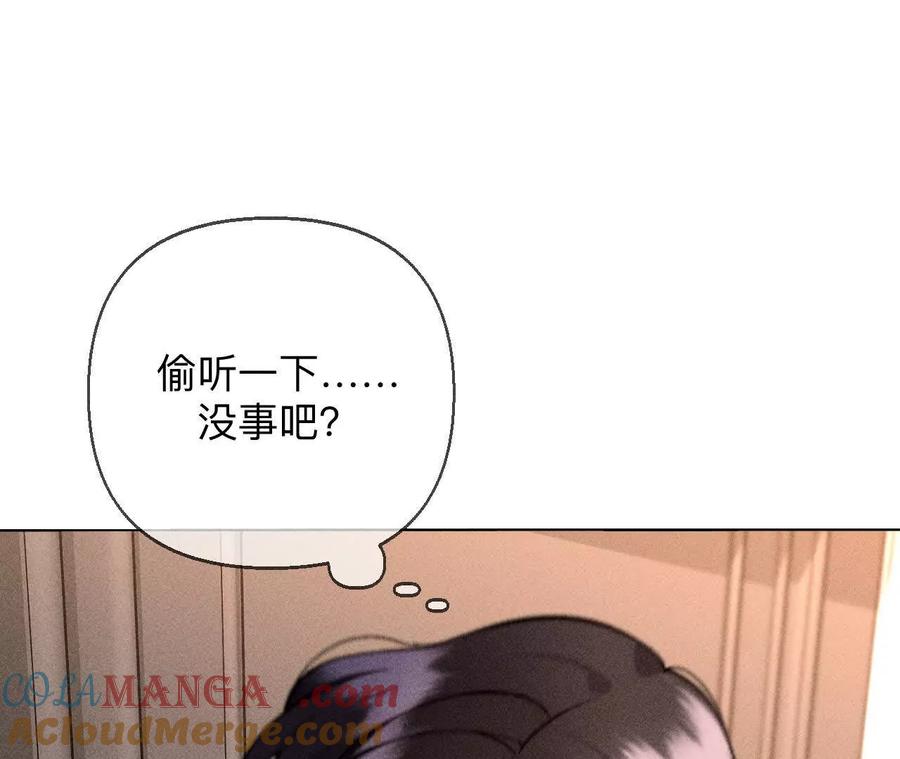 三对命中注定之爱-男友半糖半盐-岸部遥 & 冷亦蓝（第37张）