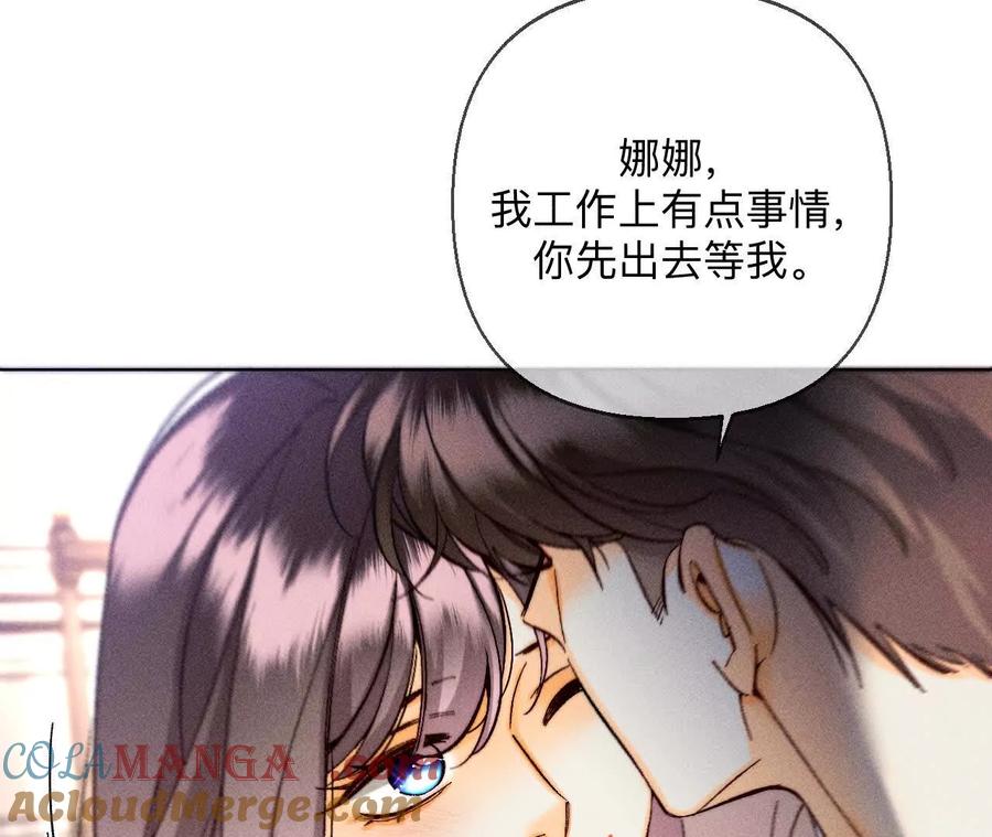 三对命中注定之爱-男友半糖半盐-岸部遥 & 冷亦蓝（第29张）