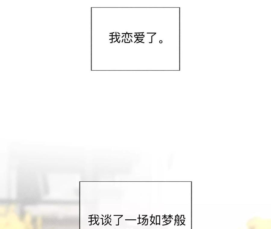 三对命中注定之爱-男友半糖半盐-岸部遥 & 冷亦蓝（第6张）
