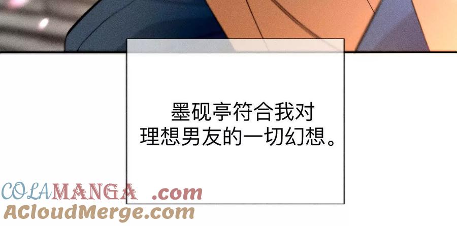 三对命中注定之爱-男友半糖半盐-岸部遥 & 冷亦蓝（第9张）