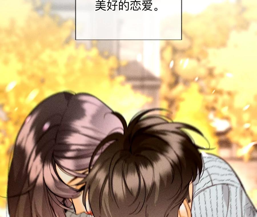 三对命中注定之爱-男友半糖半盐-岸部遥 & 冷亦蓝（第7张）