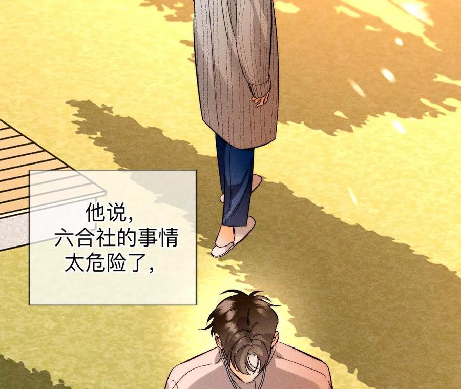三对命中注定之爱-男友半糖半盐-岸部遥 & 冷亦蓝（第16张）