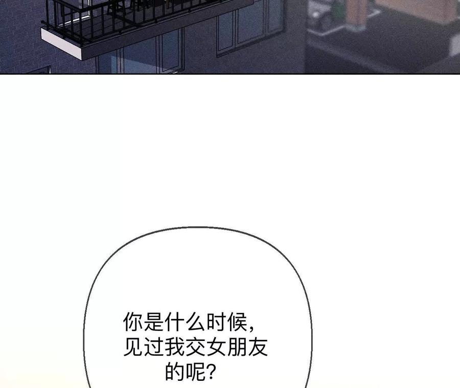 别杀我！-男友半糖半盐-岸部遥 & 冷亦蓝（第8张）