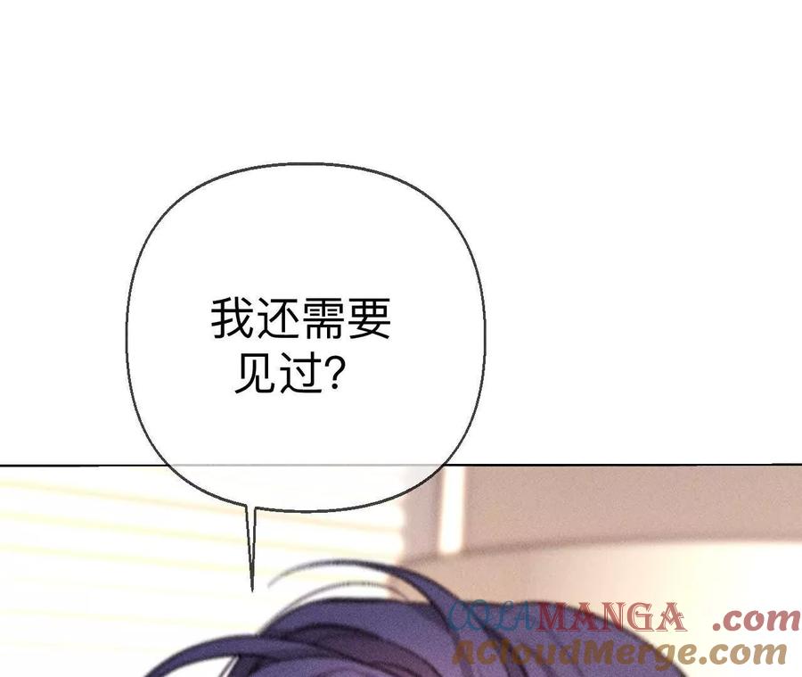 别杀我！-男友半糖半盐-岸部遥 & 冷亦蓝（第13张）