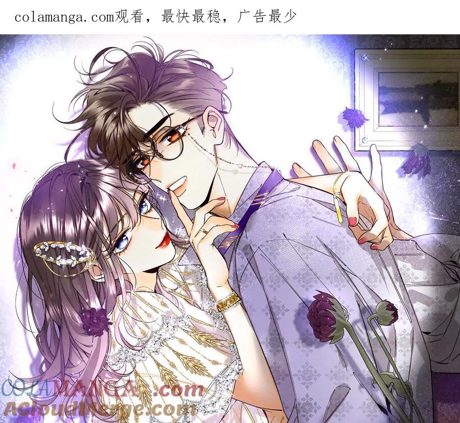 别杀我！-男友半糖半盐-岸部遥 & 冷亦蓝（第1张）