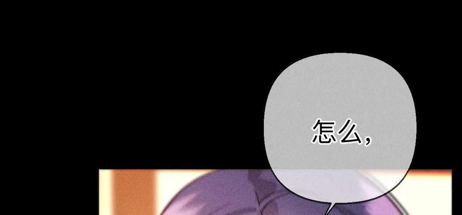 我们不是来抓奸的！-男友半糖半盐-岸部遥 & 冷亦蓝（第26张）