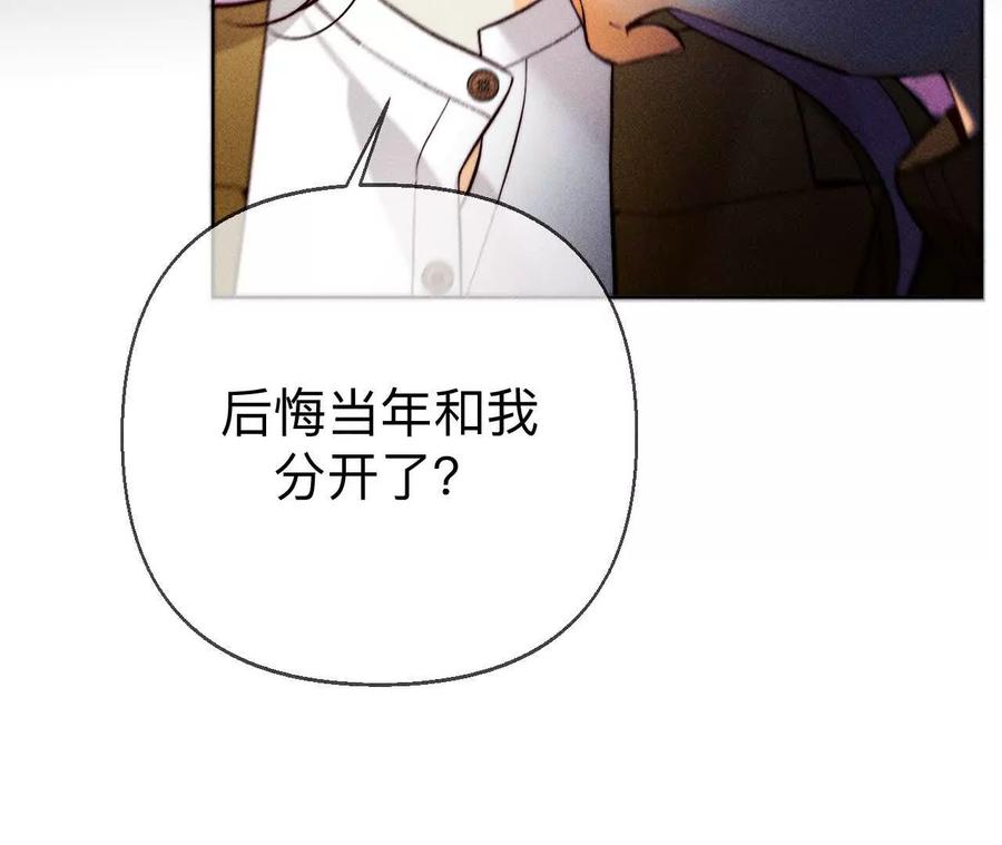 我们不是来抓奸的！-男友半糖半盐-岸部遥 & 冷亦蓝（第28张）