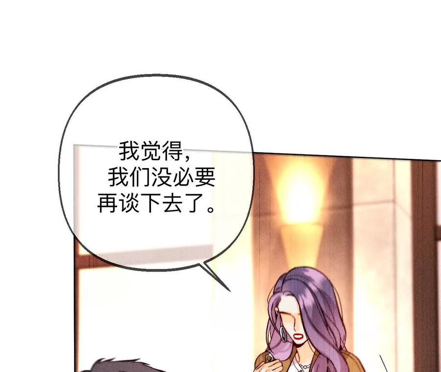 我们不是来抓奸的！-男友半糖半盐-岸部遥 & 冷亦蓝（第34张）