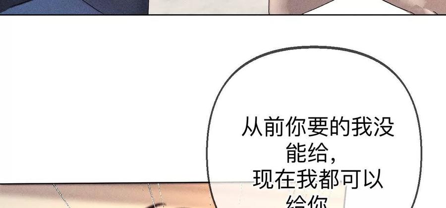 我们不是来抓奸的！-男友半糖半盐-岸部遥 & 冷亦蓝（第31张）