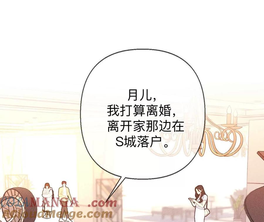 我们不是来抓奸的！-男友半糖半盐-岸部遥 & 冷亦蓝（第29张）