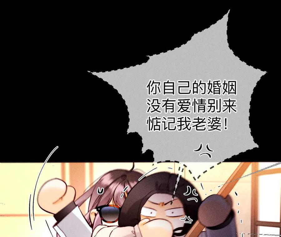 我们不是来抓奸的！-男友半糖半盐-岸部遥 & 冷亦蓝（第22张）