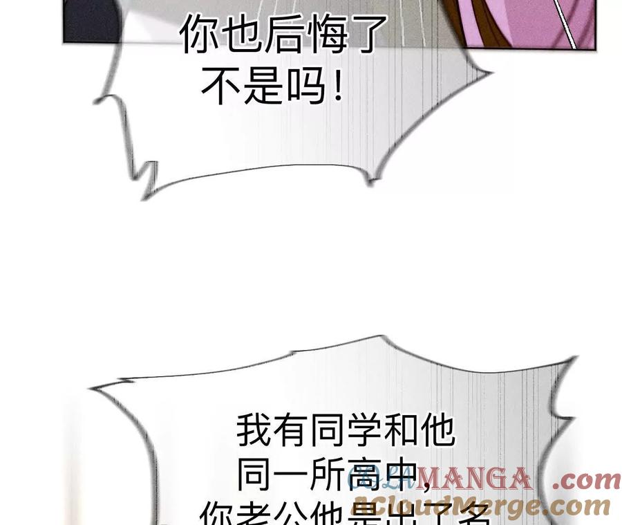 我们不是来抓奸的！-男友半糖半盐-岸部遥 & 冷亦蓝（第41张）