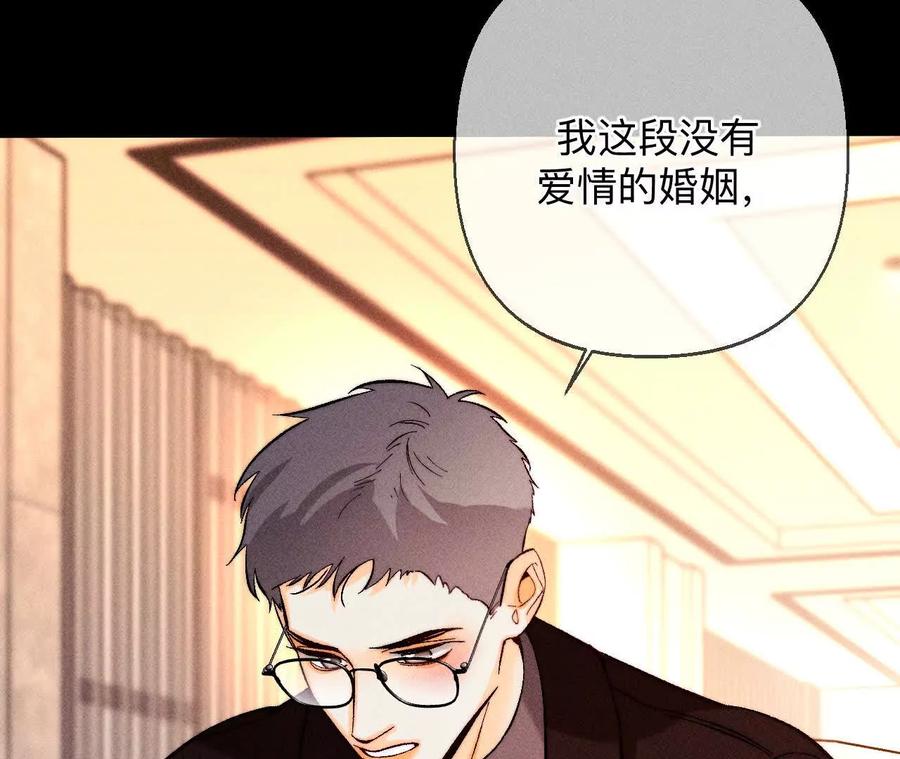 我们不是来抓奸的！-男友半糖半盐-岸部遥 & 冷亦蓝（第16张）